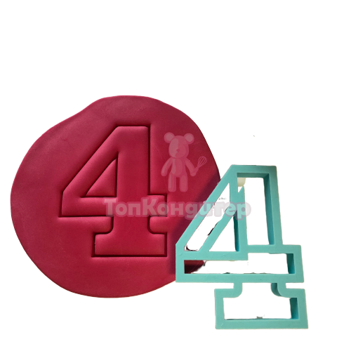 Вырубка для пряников "4" 10 см
