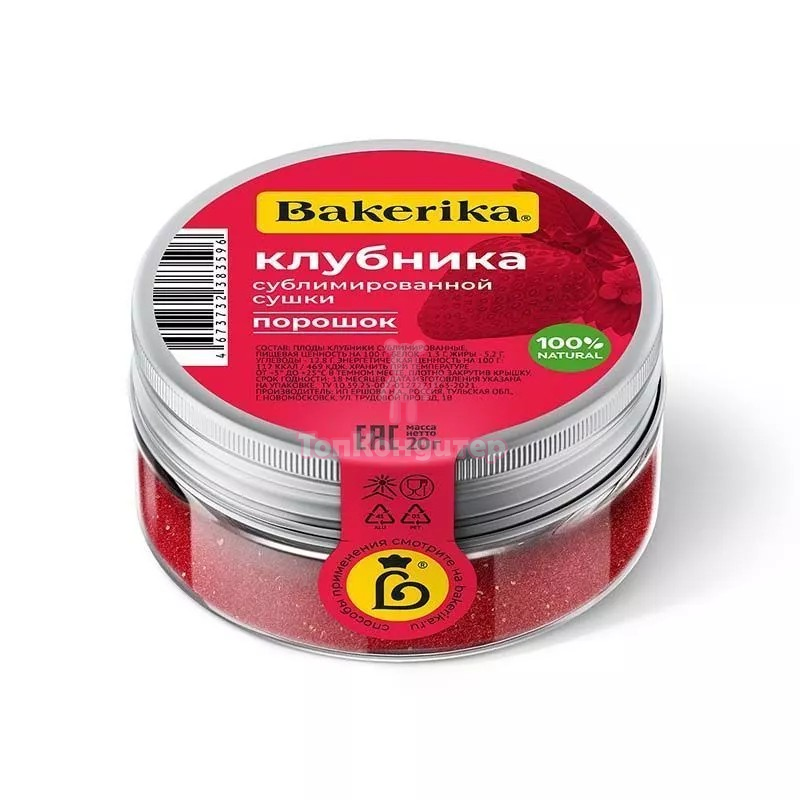 Клубника сублимированной сушки «Bakerika» порошок, 20 гр