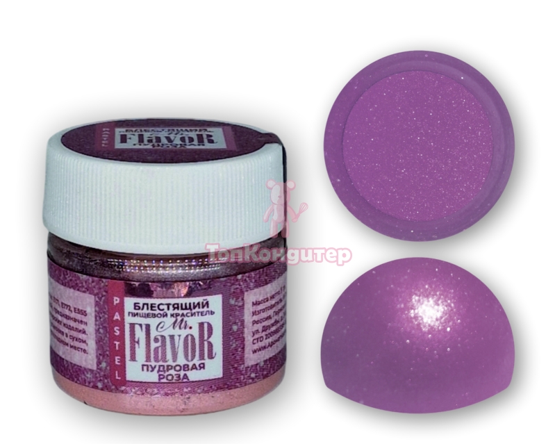 Краситель сухой блестящий пудровая роза Mr.Flavor 5 гр