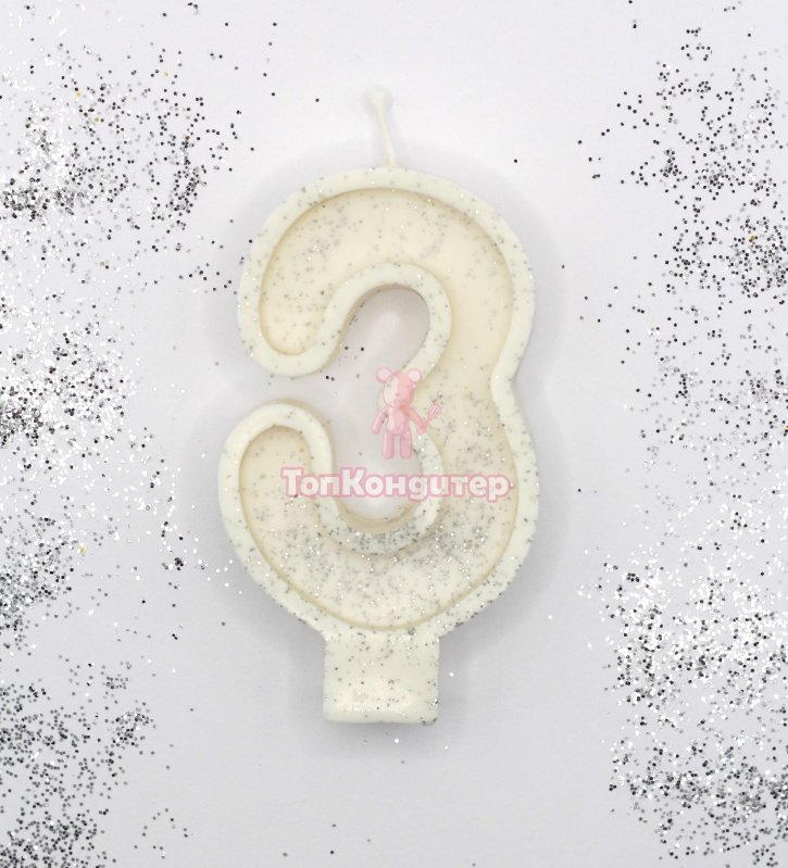 Свеча цифра "3" с серебром