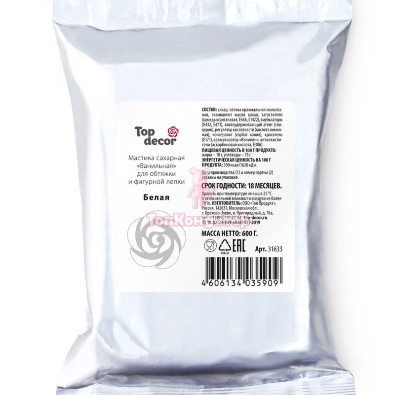 Мастика "Топ Декор" Белая ванильная 600 гр