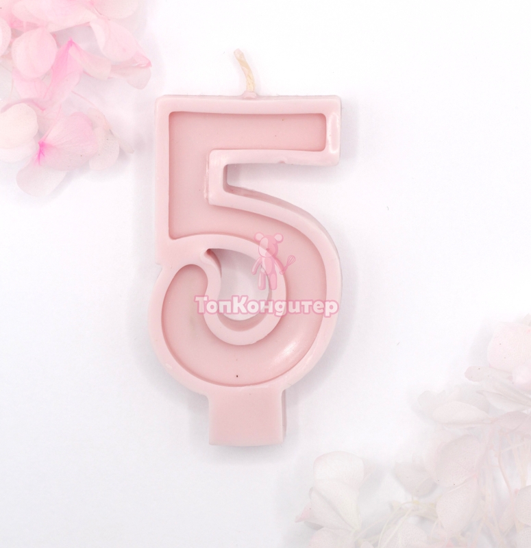Свеча цифра "5" розовая