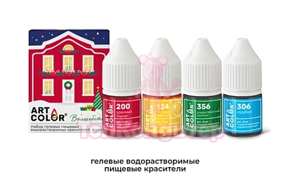 Набор красителей Art Color "Волшебство" 4 цвета