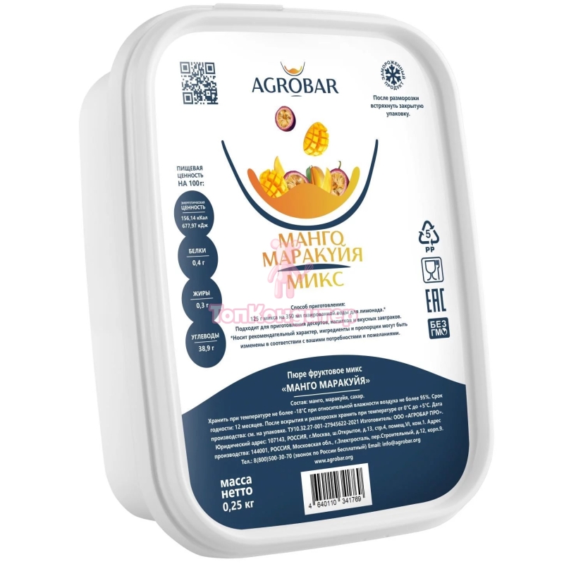 Пюре замороженное "AGROBAR" Манго-Маракуйя 250 г