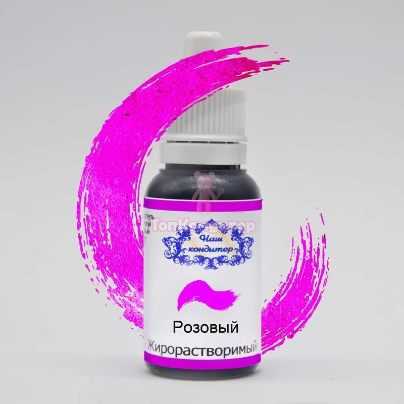 Краситель "Наш кондитер" жирорастворимый розовый 20 гр
