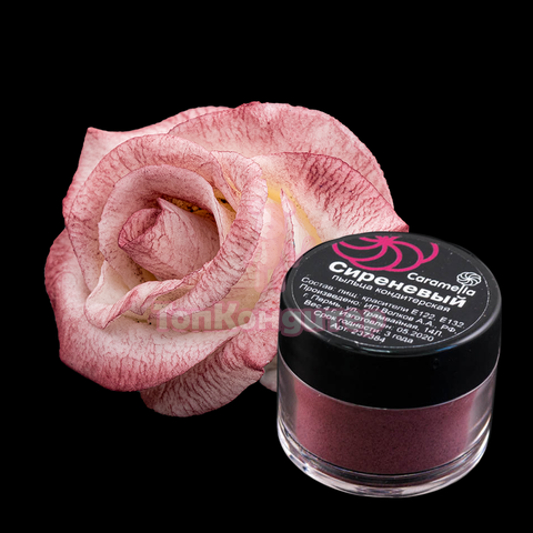 Пыльца кондитерская Сиреневая Caramella 4 гр