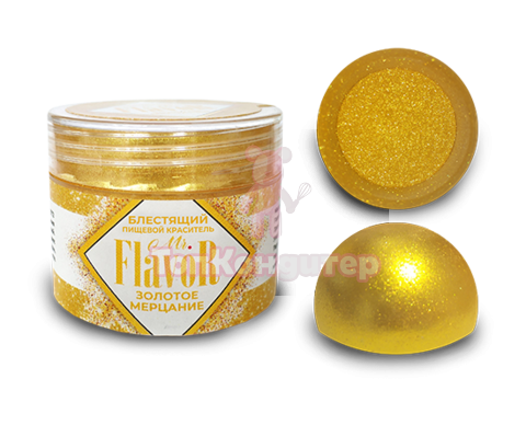 Краситель сухой блестящий золотое мерцание Mr.Flavor 5 гр
