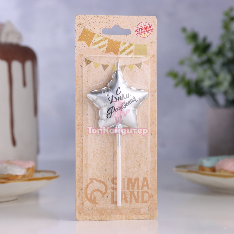 Свеча в торт «Воздушный шарик. Звезда», 5.5 см, серебро