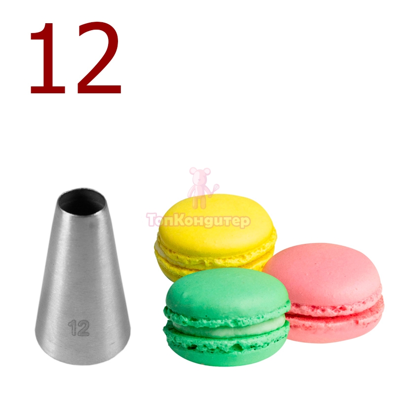 Насадка кондитерская № 12 "круг"