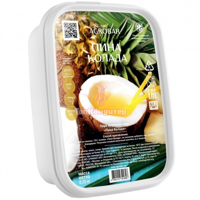 Пюре замороженное "AGROBAR" Пина Колада 250 гр